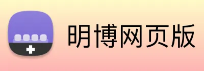 明博网页版 Logo
